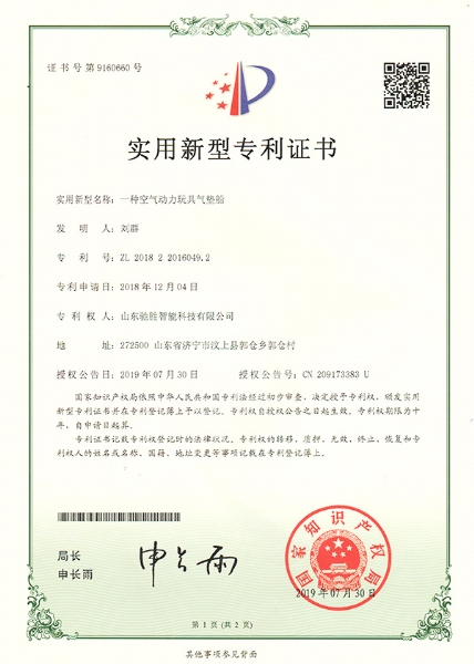 一种空气动力玩具气垫船