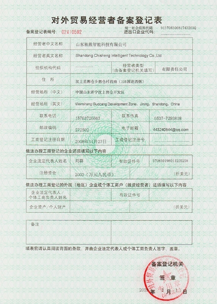 Export foreign trade qualification