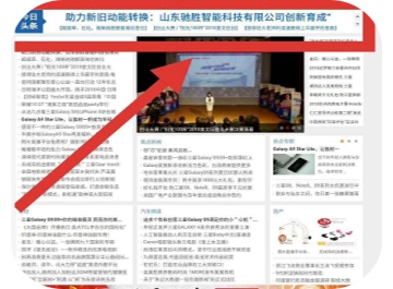 山东科技报山东游乐设备领头羊