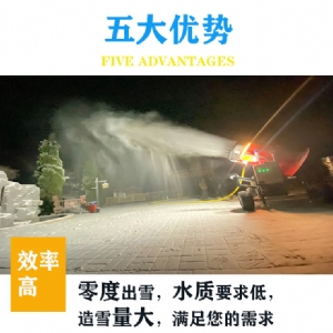 snow-making machines