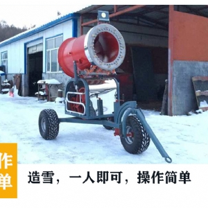 snow-making machines