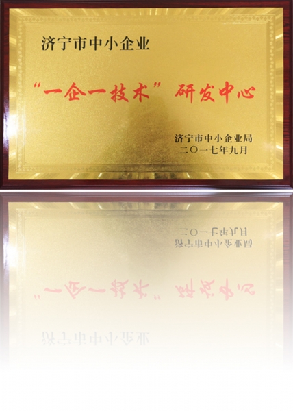 "One Enterprise, One Technology" R&D center