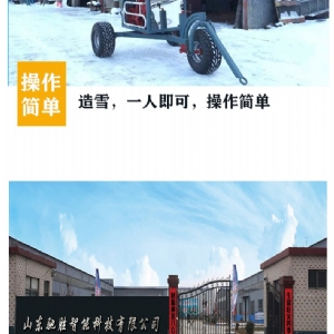 snow-making machines