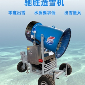 snow-making machines