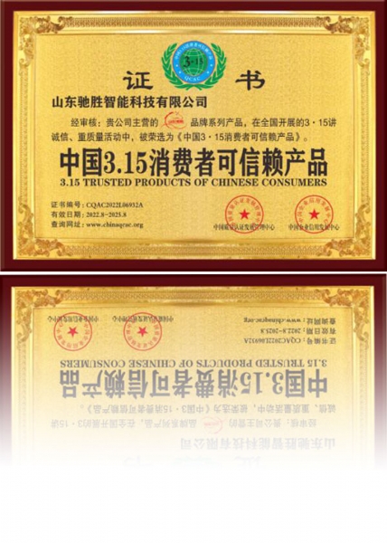 中国3.15消费者可信赖产品