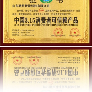 中国3.15消费者可信赖产品