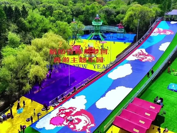 超宽彩虹滑道