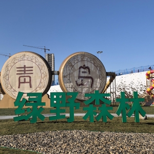 Qingdao Longfeng Drum