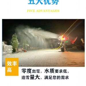 造雪机