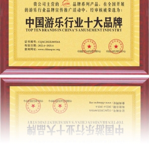 中国游乐行业十大品牌