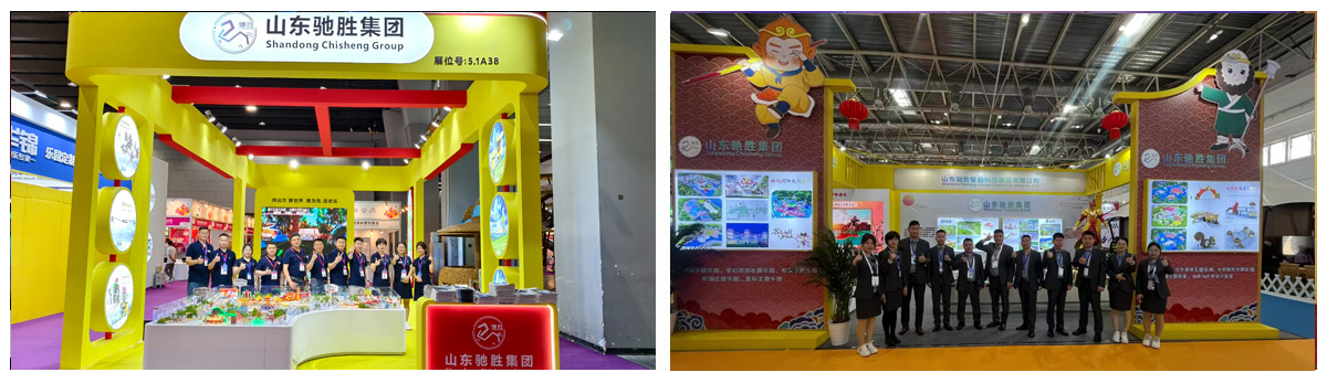 山东驰胜智能科技集团有限公司