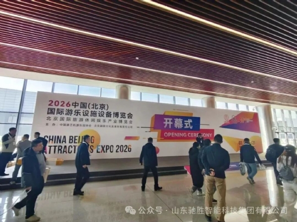 首日火爆！驰胜集团爆笑虫子主题引爆北京CAAPA游乐展，展位1608人气爆棚