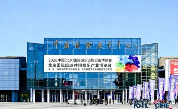 圆满落幕｜山东驰胜集团亮相北京国际会展中心，携爆笑虫子IP共探文旅新未来—五月份我们广州展会不见不散！